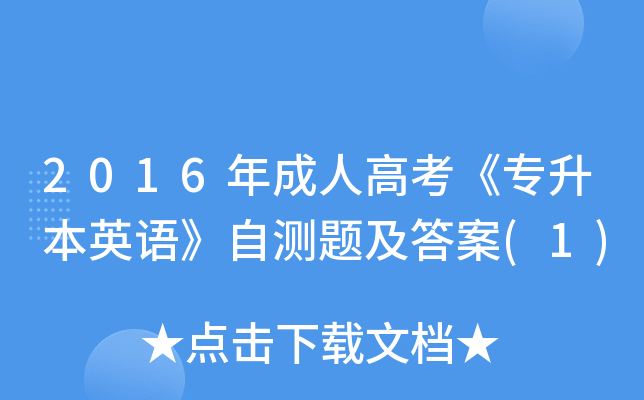2016˸߿ӢZԜy}(1)
