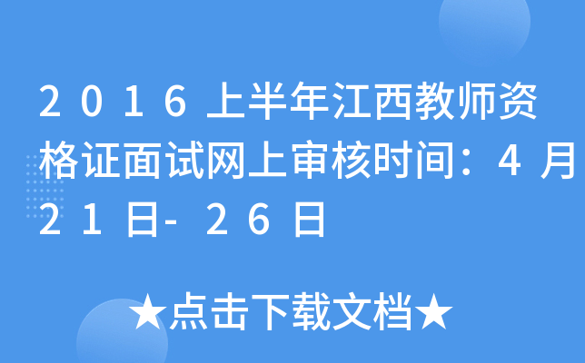2016ϰ꽭̎YCԇW(wng)ό˕rg421-26