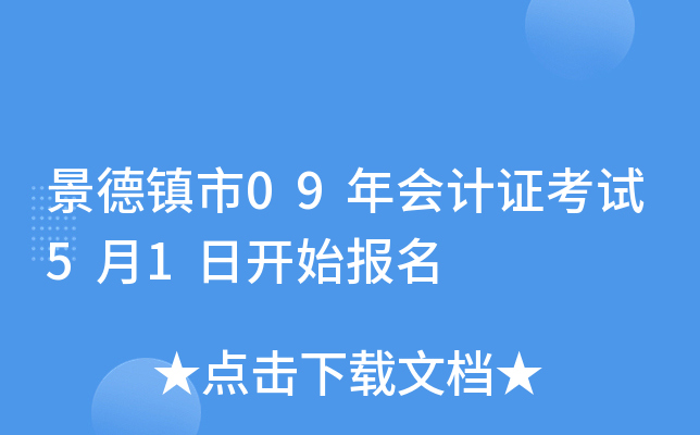 ��������09����֤����5��1�տ�ʼ����