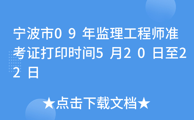 09O(jin)̎(zhn)Cӡrg52022