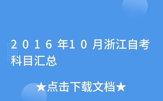 201610㽭ԿĿR