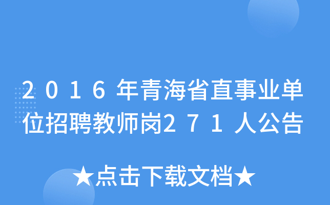 2016ຣʡֱI(y)λƸ̎271˹