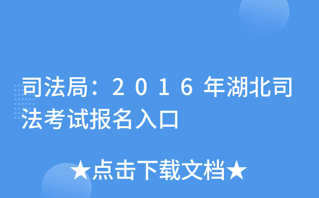 ˾֣2016˾ԇ(bo)