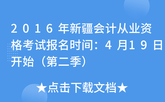 2016½(hu)Ӌ(j)ĘI(y)Yԇ(bo)r(sh)g419_ʼڶ