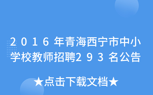 2016ຣСW(xu)У̎Ƹ293