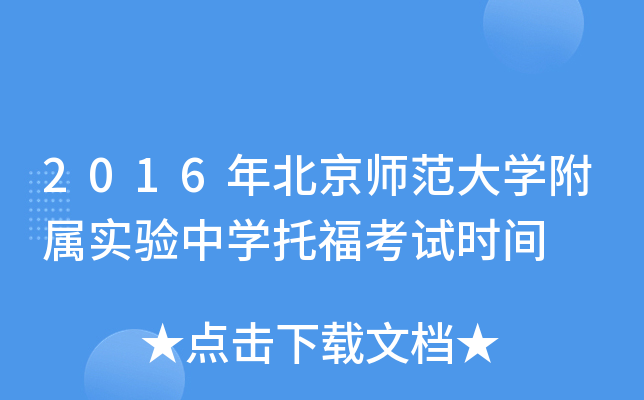 2016걱W(xu)ٌ(sh)(yn)ЌW(xu)иԇr(sh)g