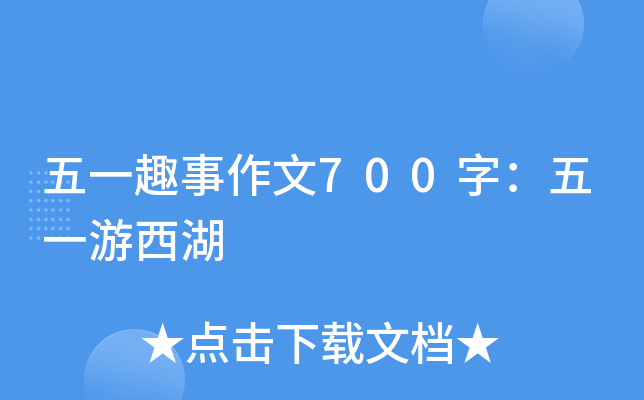 һȤ700֣һ