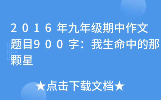 2016꼉(j)}Ŀ900֣еw