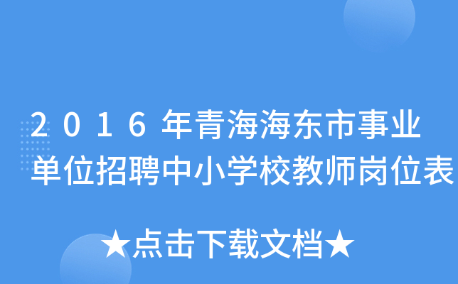 2016ຣ|I(y)λƸСW(xu)У̎λ