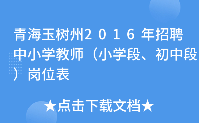 ຣ2016ƸСW̎СWжΣλ