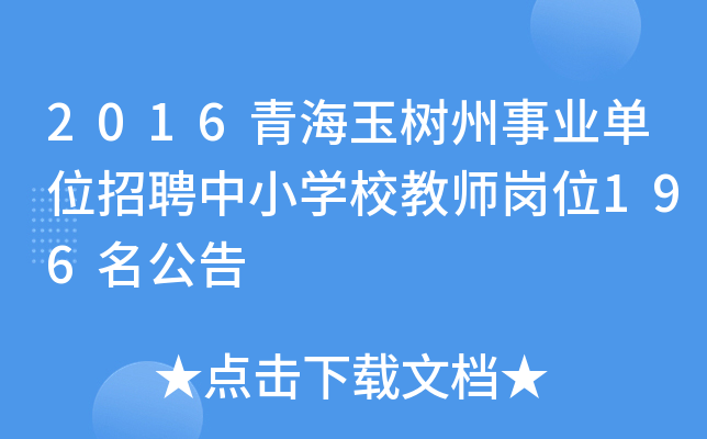 2016ຣI(y)λƸСW(xu)У̎λ196