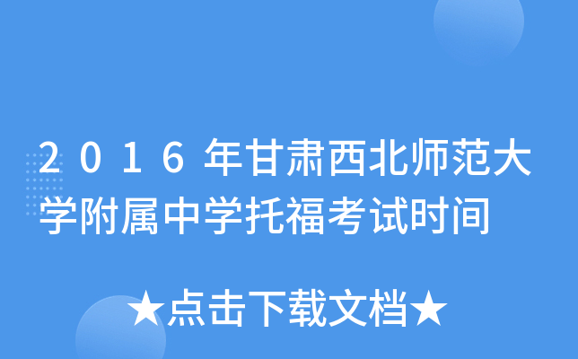 2016CW(xu)ЌW(xu)иԇr(sh)g