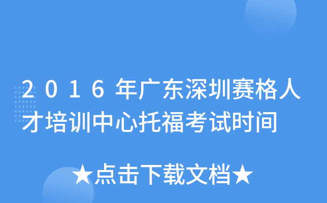2016V|ِ˲Ӗиԇrg