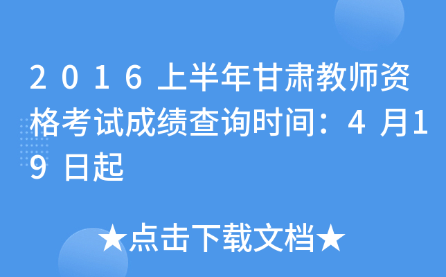 2016ϰC̎Yԇɿ(j)ԃr(sh)g419