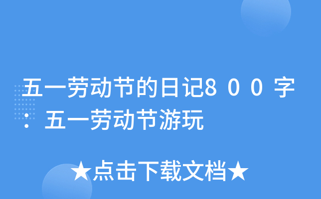 һڄ(dng)(ji)ӛ800֣һڄ(dng)(ji)