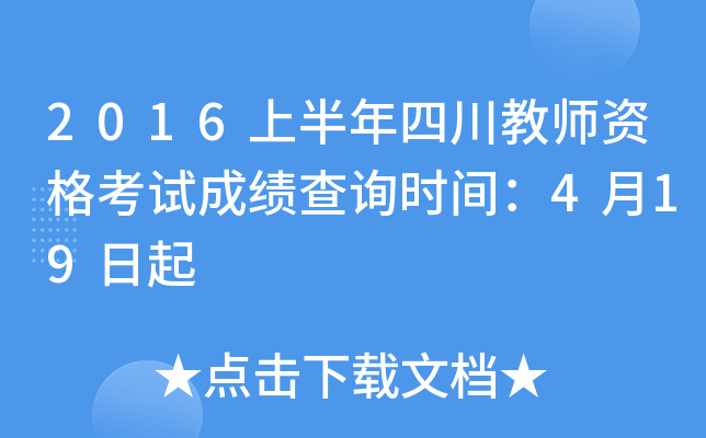 2016ϰĴ̎Yԇɿԃr(sh)g419