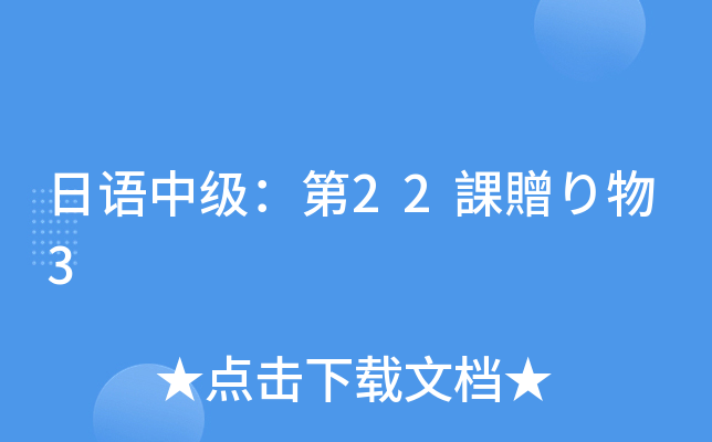 吉田夫人:今后还请您多多关照.