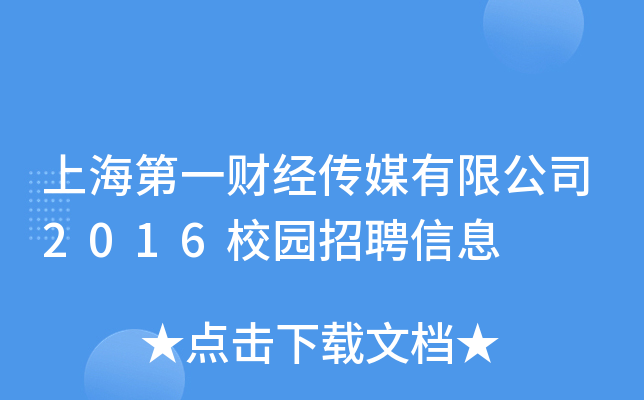 上海第一财经节目时间表(上海第一财经直播间节目单)