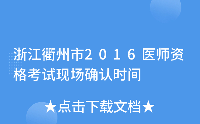 㽭2016t(y)YԇF(xin)_Jrg