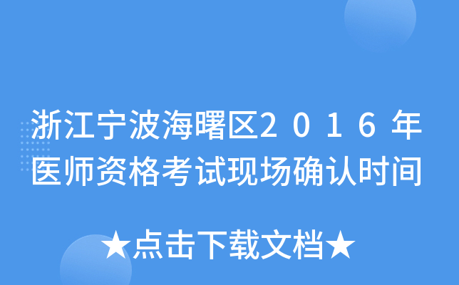 㽭^(q)2016t(y)YԇF(xin)(chng)_J(rn)r(sh)g