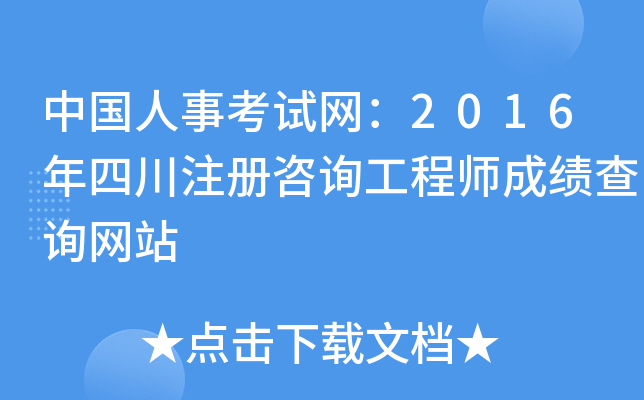 Ї¿ԇW(wng)2016Ĵעԃ̎ɿԃW(wng)վ