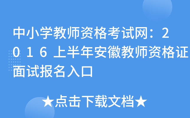 СW(xu)̎YԇW(wng)2016ϰ갲ս̎YCԇ(bo)