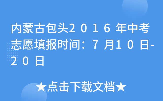 (ni)ɹŰ^2016п־Ը(bo)r(sh)g710-20
