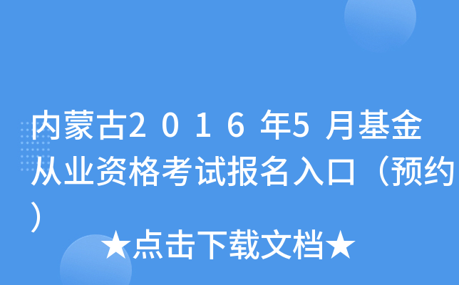 (ni)ɹ20165»ĘI(y)Yԇ(bo)ڣA(y)s