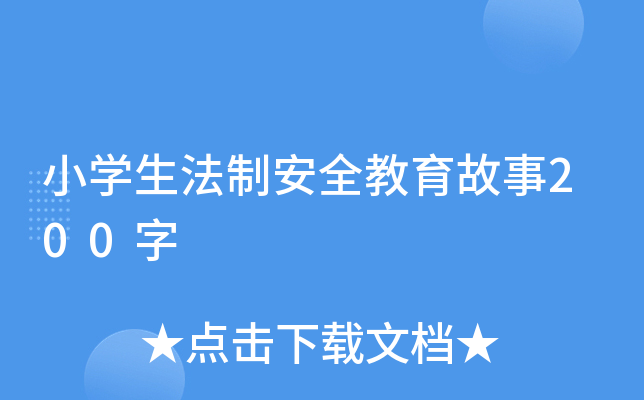 СW(xu)ưȫ200