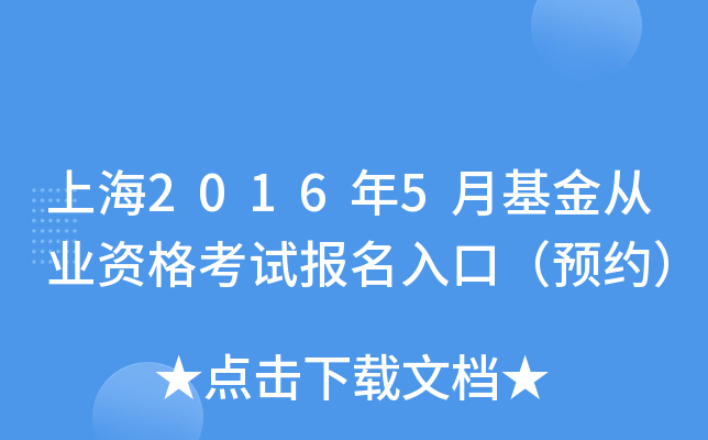 Ϻ20165»ĘI(y)Yԇ(bo)ڣA(y)s