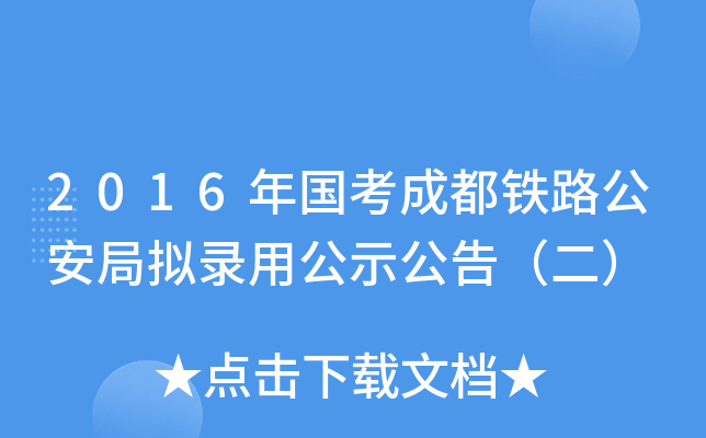 2016ɶF·?jn)Mùʾ棨