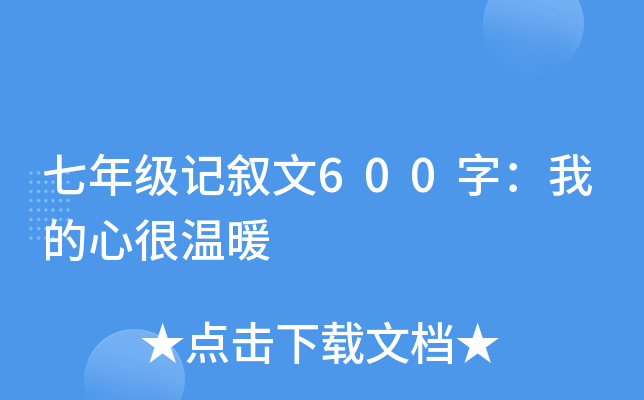 꼉(j)ӛ600֣ҵĺܜů