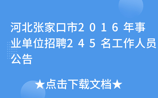 ӱҿ2016I(y)λƸ245ˆT