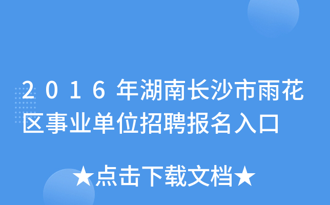 2016Lɳ껨^(q)I(y)λƸ