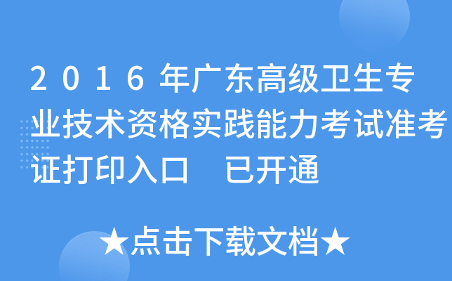 2016V|߼(j)l(wi)(zhun)I(y)g(sh)Y(sh)`ԇ(zhn)Cӡ _(ki)ͨ