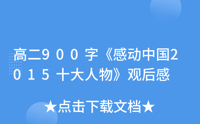 ߶900֡ЄЇ2015ʮ^