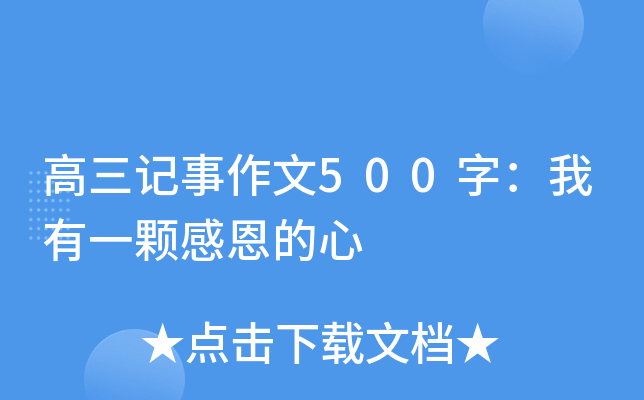 ӛ500֣һwж