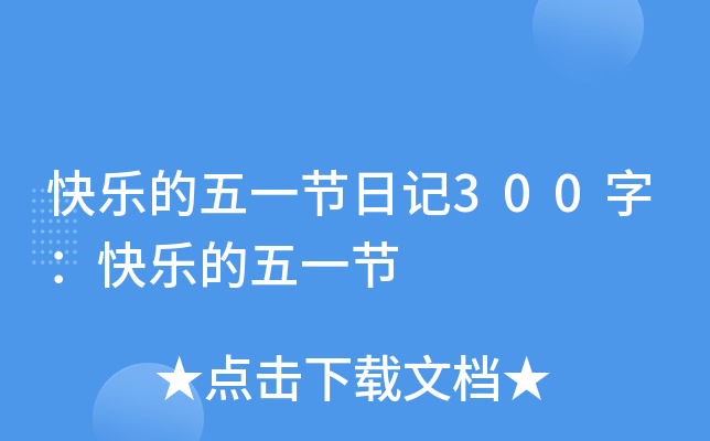 옷һ(ji)ӛ300֣옷һ(ji)