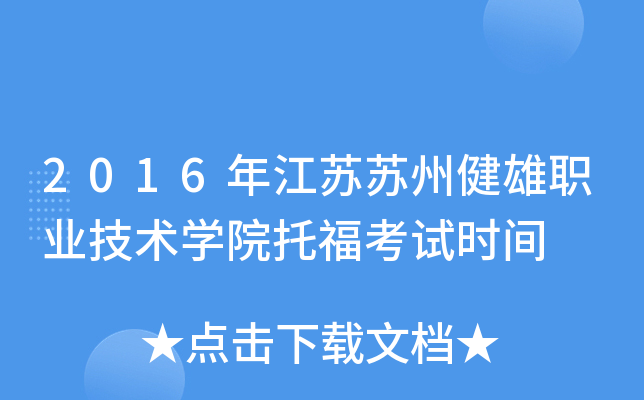 2016꽭KKݽI(y)gWԺиԇrg