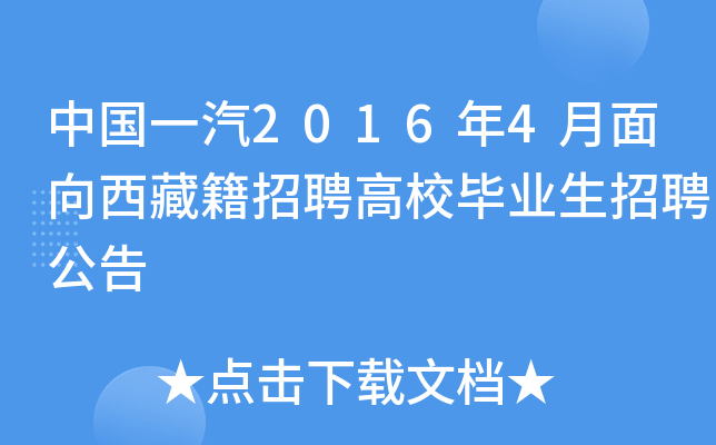 Їһ20164ؼƸУI(y)Ƹ