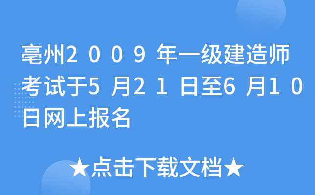 2009һ쎟ԇ521610վW(wng)ψ(bo)