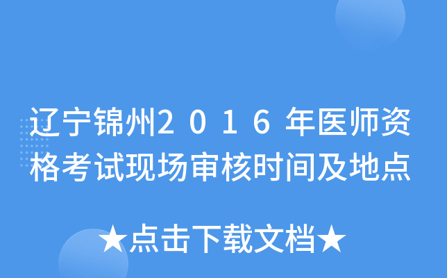 |\2016t(y)YԇF(xin)˕r(sh)gc(din)
