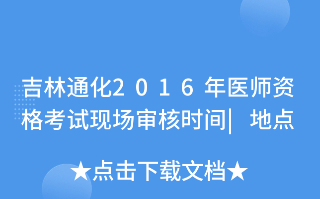ͨ2016t(y)YԇF(xin)˕r(sh)g|c(din)