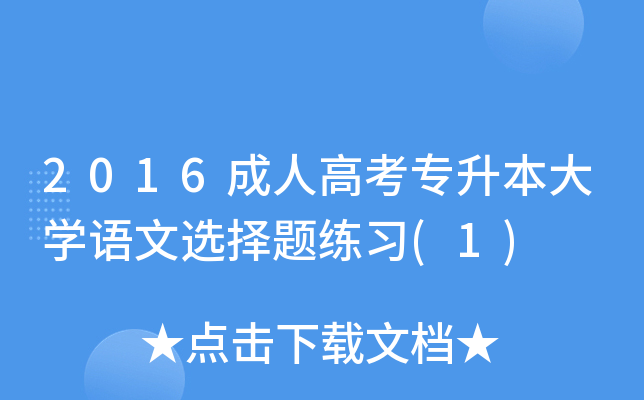 2016˸߿W(xu)Zx}(x)(1)