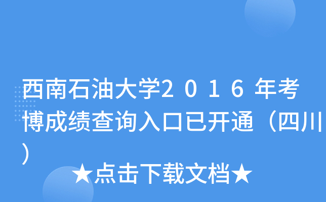 ʯʹW(xu)2016꿼ɿԃ?ni)_ͨĴ