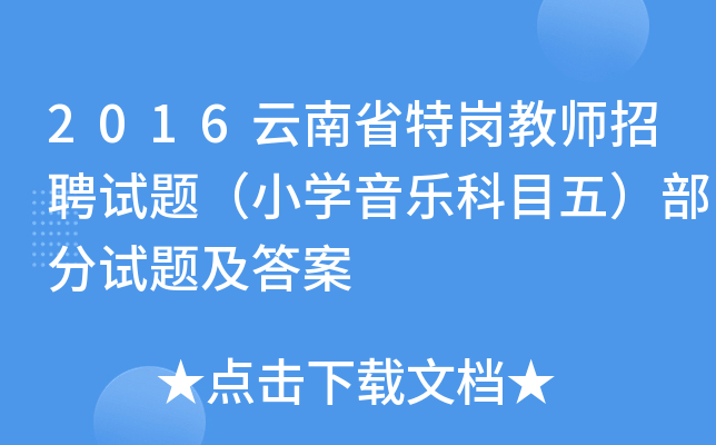 2016ʡ؍̎Ƹԇ}СW(xu)Ŀ壩ԇ}