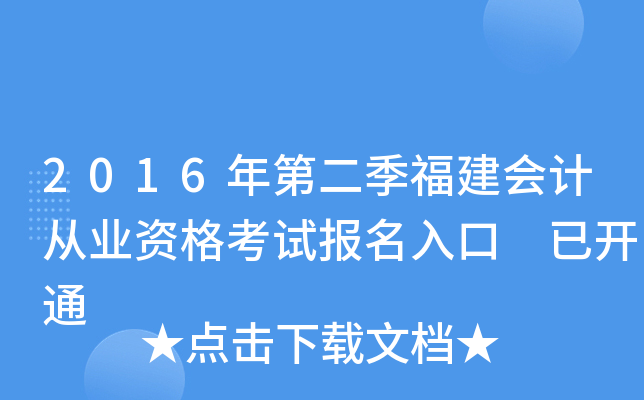 2016ڶ(hu)Ӌ(j)ĘI(y)Yԇ(bo) _ͨ