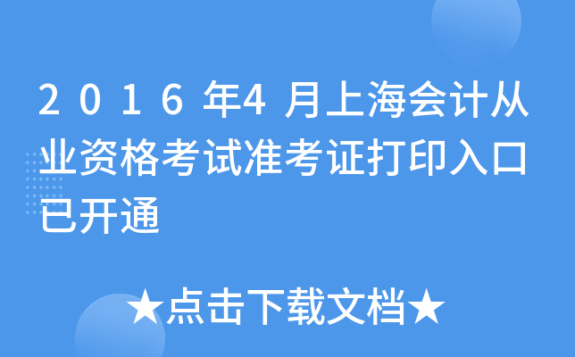 20164ϺӋĘI(y)Yԇ(zhn)Cӡ _ͨ
