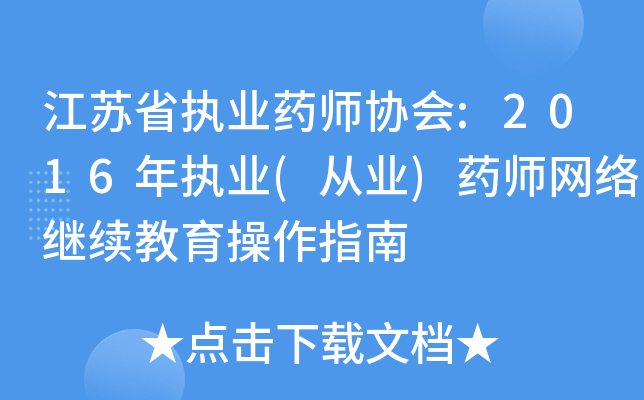 Kʡ(zh)I(y)ˎf(xi):2016(zh)I(y)(ĘI(y))ˎW(wng)j(lu)^m(x)ָ