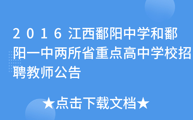 2016۶(yng)ЌW(xu)۶(yng)һЃʡc(din)ЌW(xu)УƸ̎